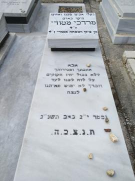 תמונת מצבה