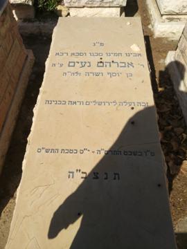 תמונת מצבה