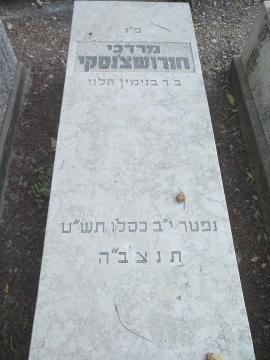 תמונת מצבה