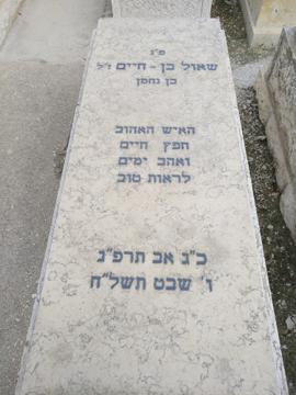 תמונת מצבה