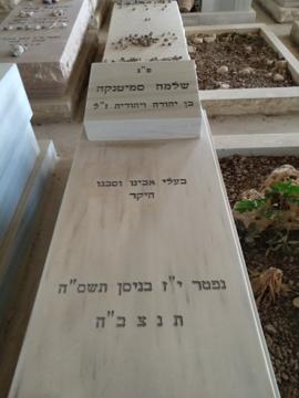 תמונת מצבה