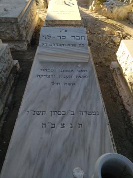 תמונת מצבה