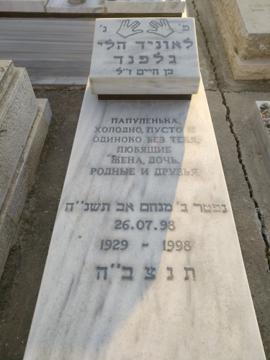 תמונת מצבה