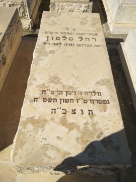 תמונת מצבה