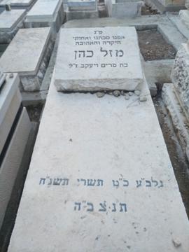 תמונת מצבה