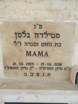 תמונת מצבה