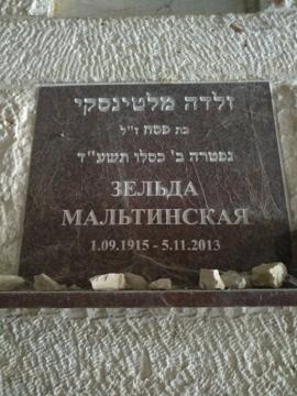 תמונת מצבה