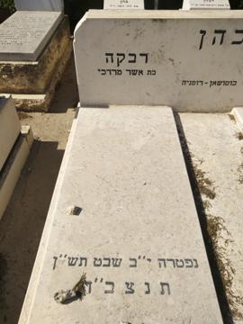 תמונת מצבה