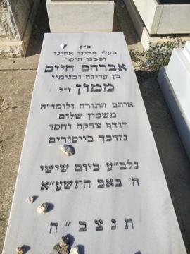 תמונת מצבה