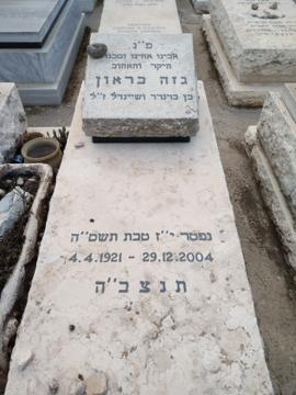 תמונת מצבה