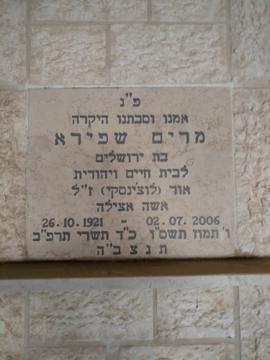 תמונת מצבה
