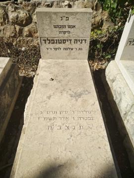 תמונת מצבה