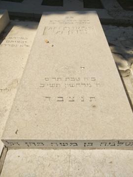תמונת מצבה
