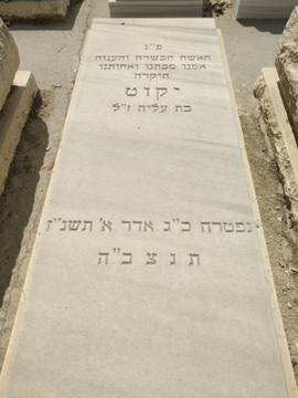 תמונת מצבה