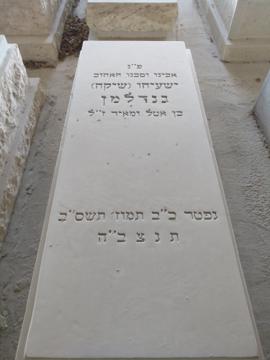 תמונת מצבה