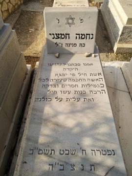תמונת מצבה