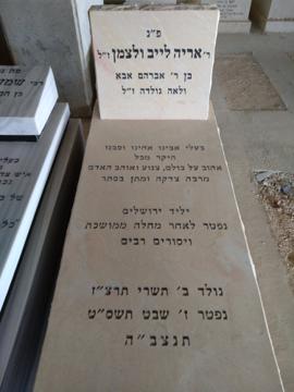תמונת מצבה
