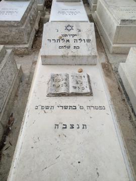 תמונת מצבה