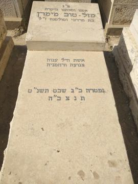 תמונת מצבה