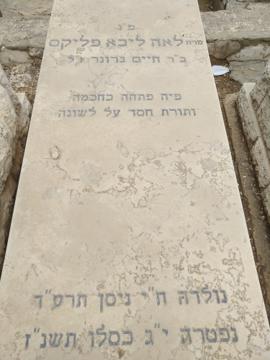 תמונת מצבה