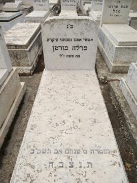 תמונת מצבה
