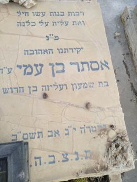 תמונת מצבה