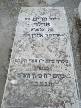 תמונת מצבה