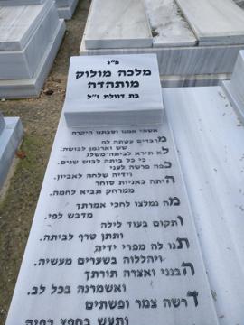 תמונת מצבה