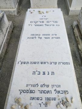 תמונת מצבה