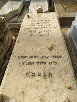 תמונת מצבה
