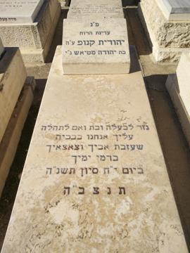 תמונת מצבה