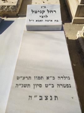 תמונת מצבה