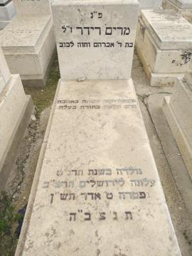 תמונת מצבה