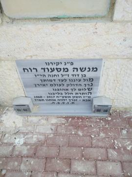 תמונת מצבה