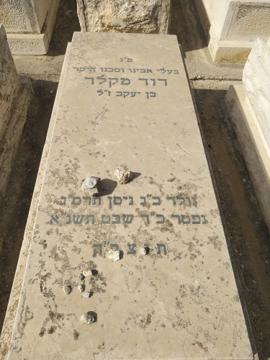 תמונת מצבה