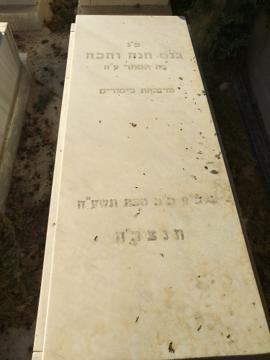 תמונת מצבה