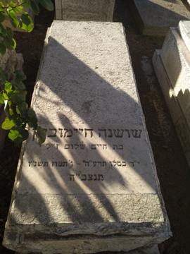 תמונת מצבה
