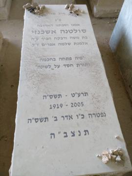 תמונת מצבה
