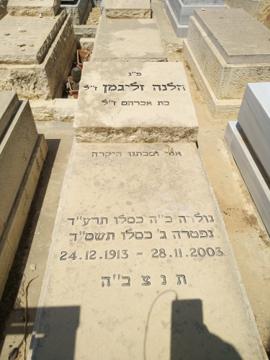 תמונת מצבה
