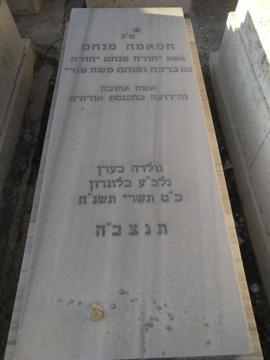 תמונת מצבה