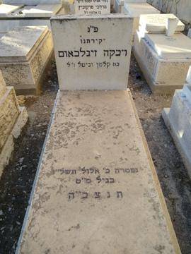 תמונת מצבה
