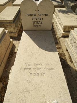 תמונת מצבה