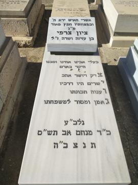 תמונת מצבה