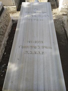 תמונת מצבה