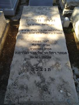 תמונת מצבה