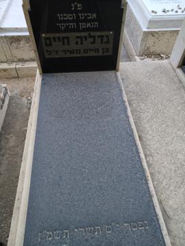 תמונת מצבה
