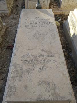 תמונת מצבה