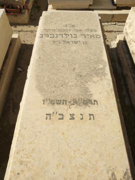 תמונת מצבה