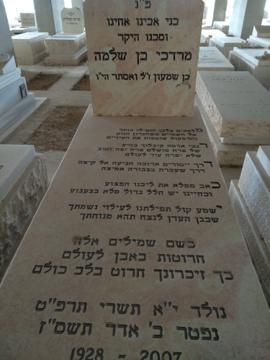 תמונת מצבה