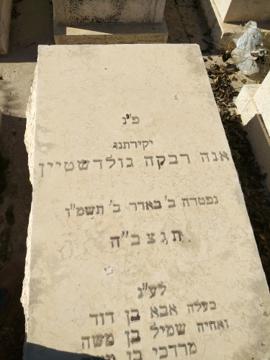 תמונת מצבה